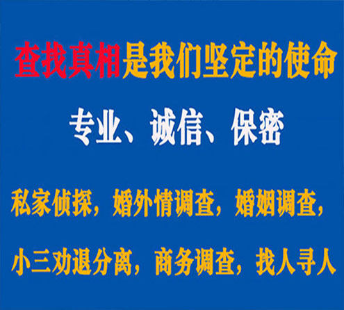 关于大观春秋调查事务所